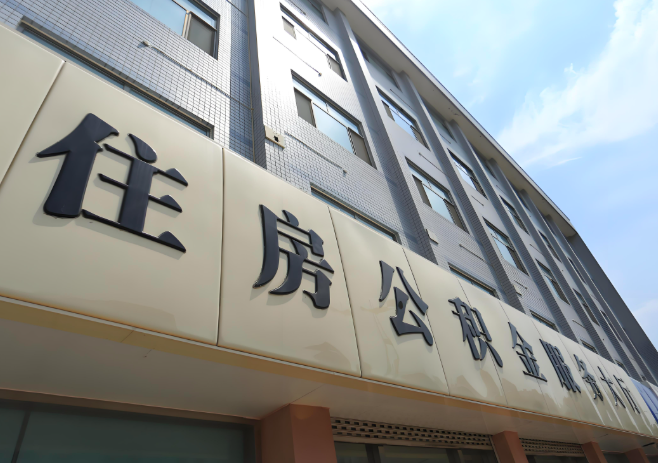 你宜宾的公积金离职的不在宜宾原来上班地方能去不?